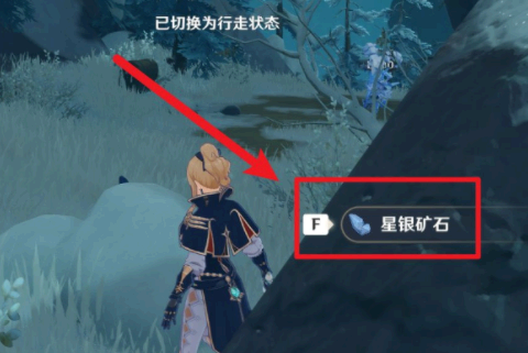 原神星银矿石位置在哪里