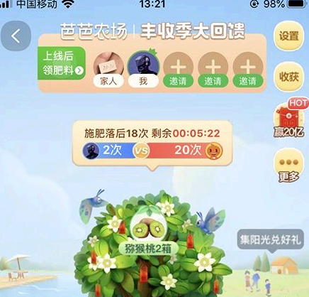 芭芭农场pk入口