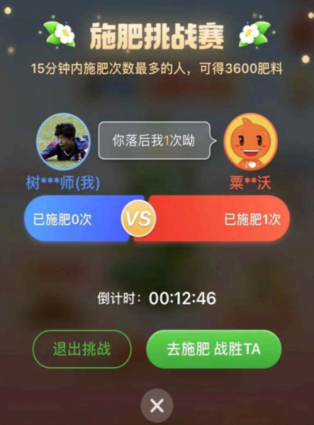 芭芭农场pk入口