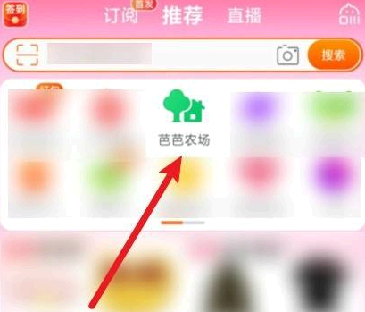 芭芭农场怎么pk别人?