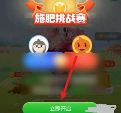 芭芭农场怎么pk别人?