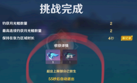 原神月光鳍鱼饵吃什么?在哪里钓? 原神月光鳍有什么用?