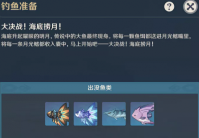 原神月光鳍鱼饵吃什么?在哪里钓? 原神月光鳍有什么用?