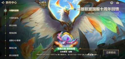 金铲铲之战仙翰的祝福有哪些奖励 金铲铲之战仙翰的祝福怎么领取