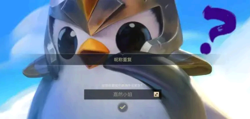 金铲铲之战名字空白格怎么打