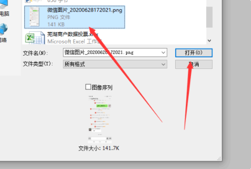 微信聊天记录生成器怎么改对方头像
