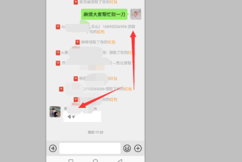 微信聊天记录生成器怎么改对方头像