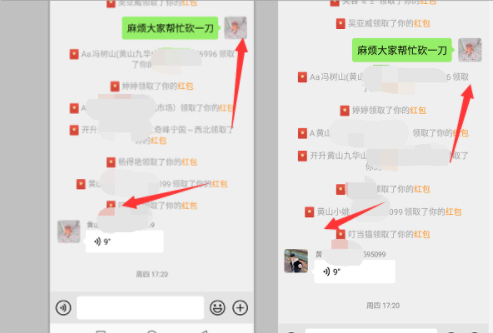微信聊天记录生成器怎么改对方头像
