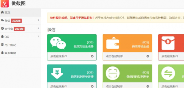 微信聊天记录生成器怎么用