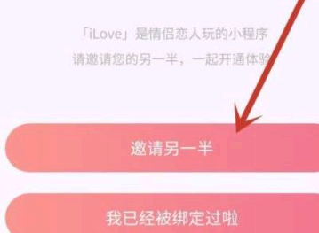 抖音怎么绑定情侣关系