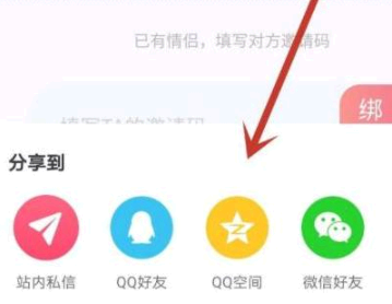 抖音怎么绑定情侣关系