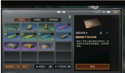 明日之后月影萌兔多少钱?