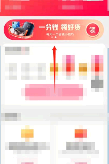 快手一分钱抢苹果12入口在哪里