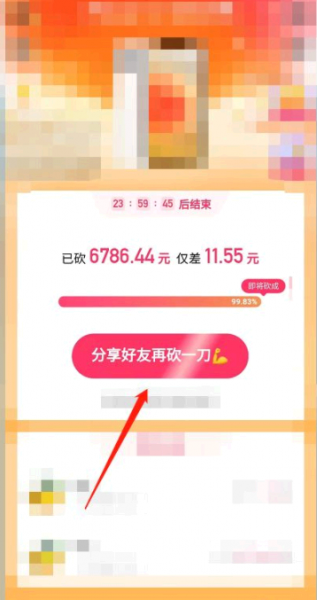 快手一分钱抢苹果12入口在哪里