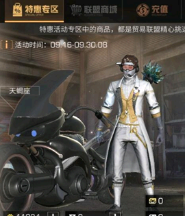 明日之后天蝎座最喜欢什么时装? 明日之后天蝎座时装怎么获取?多少钱?