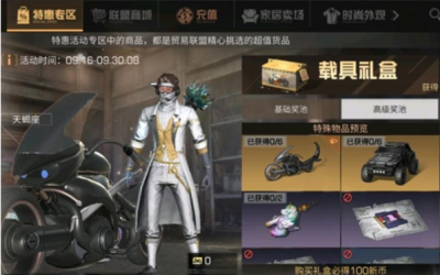 明日之后天蝎座最喜欢什么时装? 明日之后天蝎座时装怎么获取?多少钱?