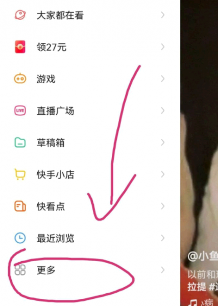 快手一分钱肯德基怎么兑换