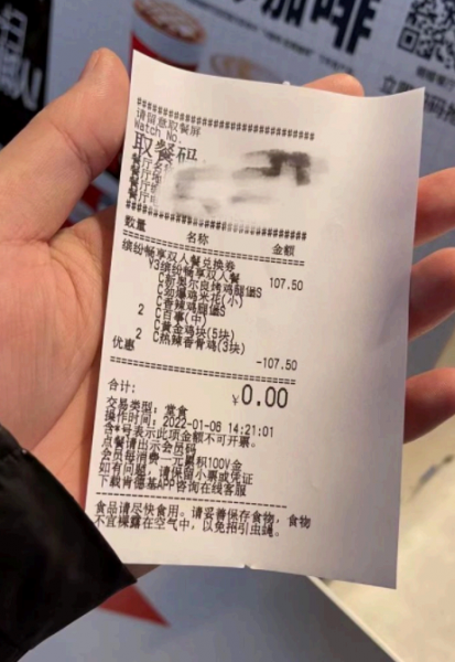 快手一分钱肯德基怎么兑换