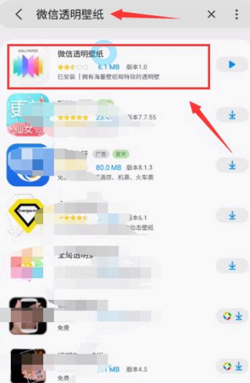 微信主题背景怎么弄透明
