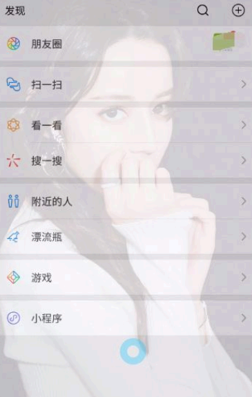微信主题背景怎么弄透明