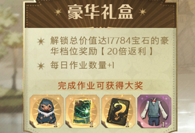 哈利波特豪华礼盒多少钱?在哪里购买? 哈利波特豪华礼盒和金缎豪华礼盒区