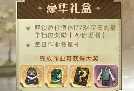 哈利波特豪华礼盒多少钱?在哪里购买? 哈利波特豪华礼盒和金缎豪华礼盒区别是什么?