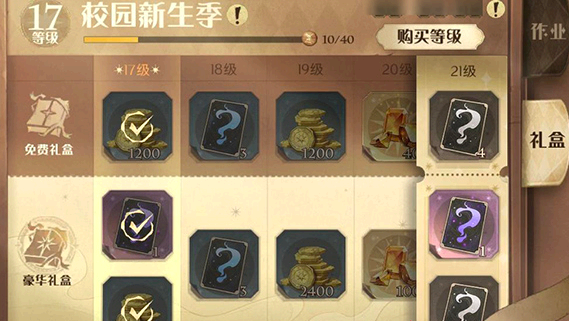 哈利波特豪华礼盒和金缎豪华礼盒区别是什么?