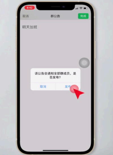 微信怎么@全体