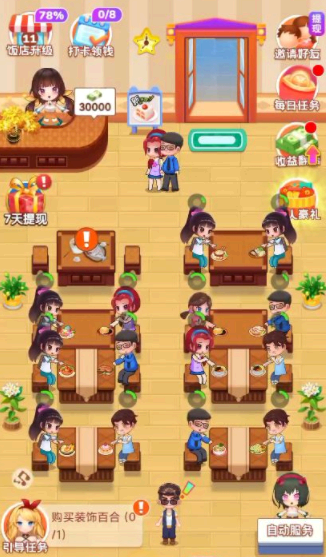 我的饭店7天提现100任务是什么