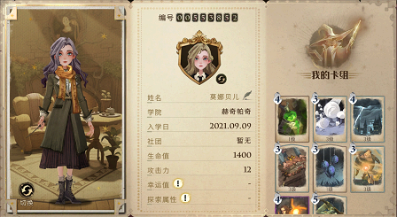 哈利波特魔法觉醒名字怎么改 哈利波特魔法觉醒名字空白符号有哪些