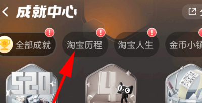 账单为什么受欢迎? 淘宝年度账单怎么查询2021?