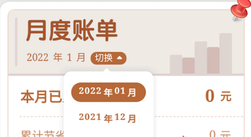 淘宝年度账单怎么查询2021?