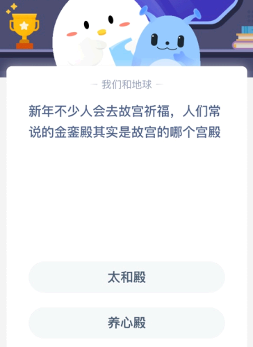 新年不少人会去故宫祈福 人们常说的金銮殿其实是故宫的哪个宫殿？