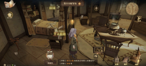 哈利波特魔法觉醒怎么改名字