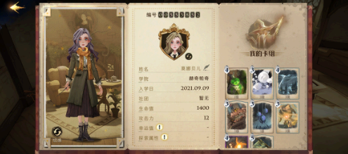 哈利波特魔法觉醒怎么改名字