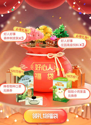 蚂蚁森林口罩哪里领?