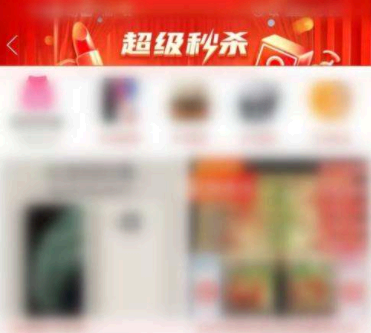 拼多多超级秒杀入口不见了怎么办