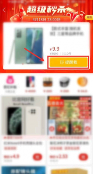 拼多多超级秒杀入口在哪里