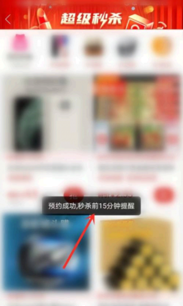 拼多多超级秒杀入口在哪里