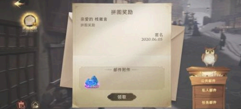 哈利波特魔法觉醒第八天拼图攻略