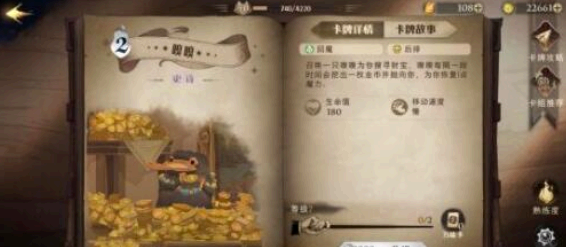 哈利波特魔法觉醒每当你踏入城堡碎片位置在哪里