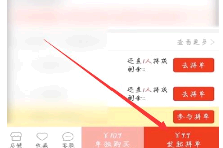 拼多多9.9秒杀手机怎么抢