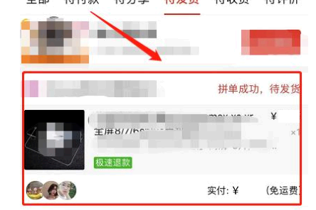 拼多多9.9秒杀手机怎么抢
