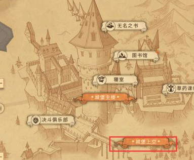 哈利波特巧克力蛙NPC第二天位置在哪?