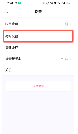 百度网盘青春版怎么用流量下载?