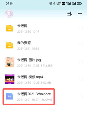 百度网盘青春版怎么下载文件?