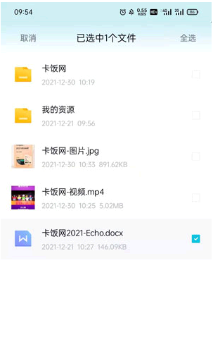 百度网盘青春版怎么下载文件?
