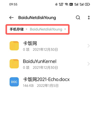 百度网盘青春版怎么下载文件?