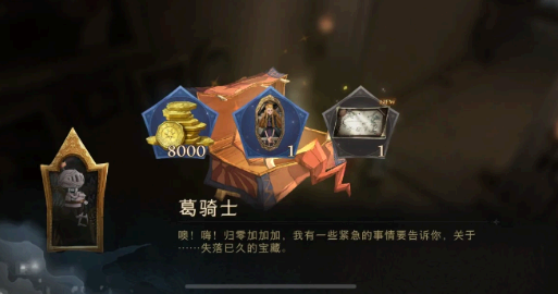哈利波特魔法觉醒拼图寻宝第八天位置在哪?