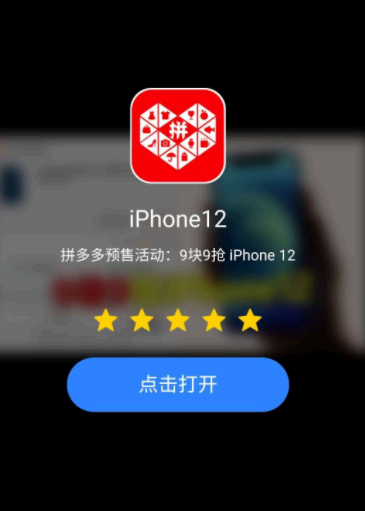 拼多多9.9元广告为什么合法
